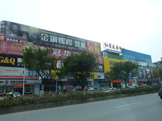 信德萬匯廣場周邊