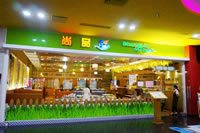 餐飲