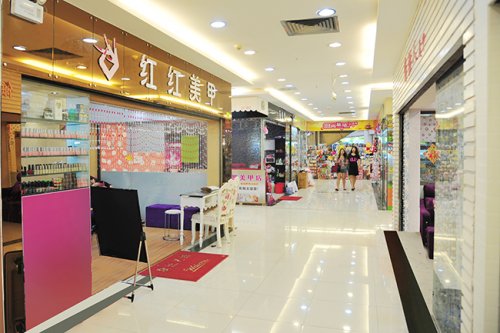 美甲美發(fā)區(qū)域