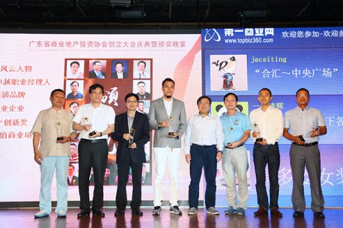 2014年度廣東商業風云人物頒獎<br><br>