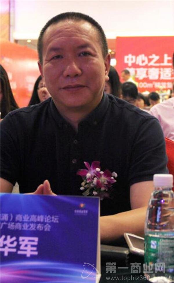 研討會(huì)主持人、華南商業(yè)智庫(kù)秘書長(zhǎng)、第一商業(yè)網(wǎng)總裁黃華軍